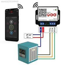 هوشمندساز کولر آبی