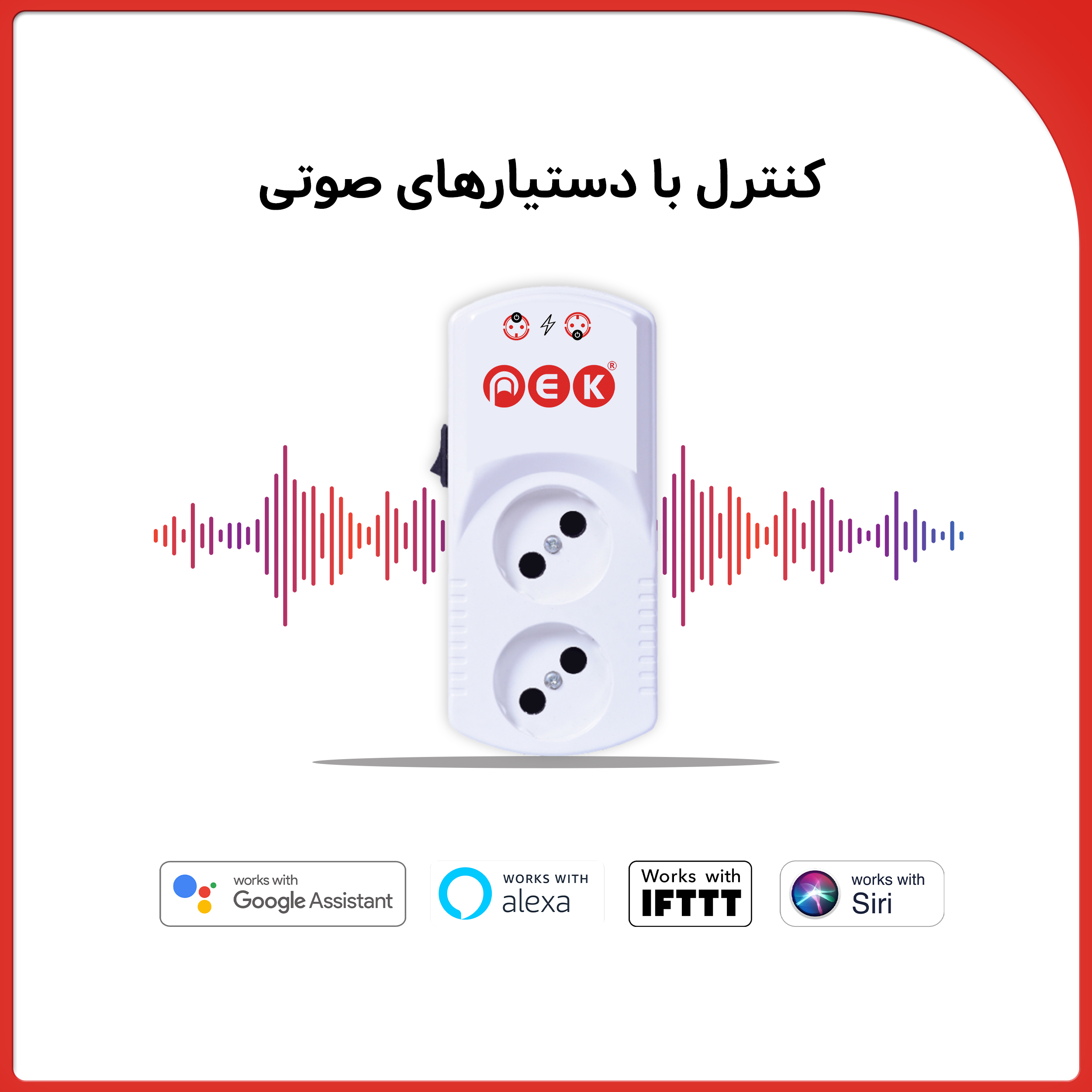 پریر همراه با اپلیکیشن