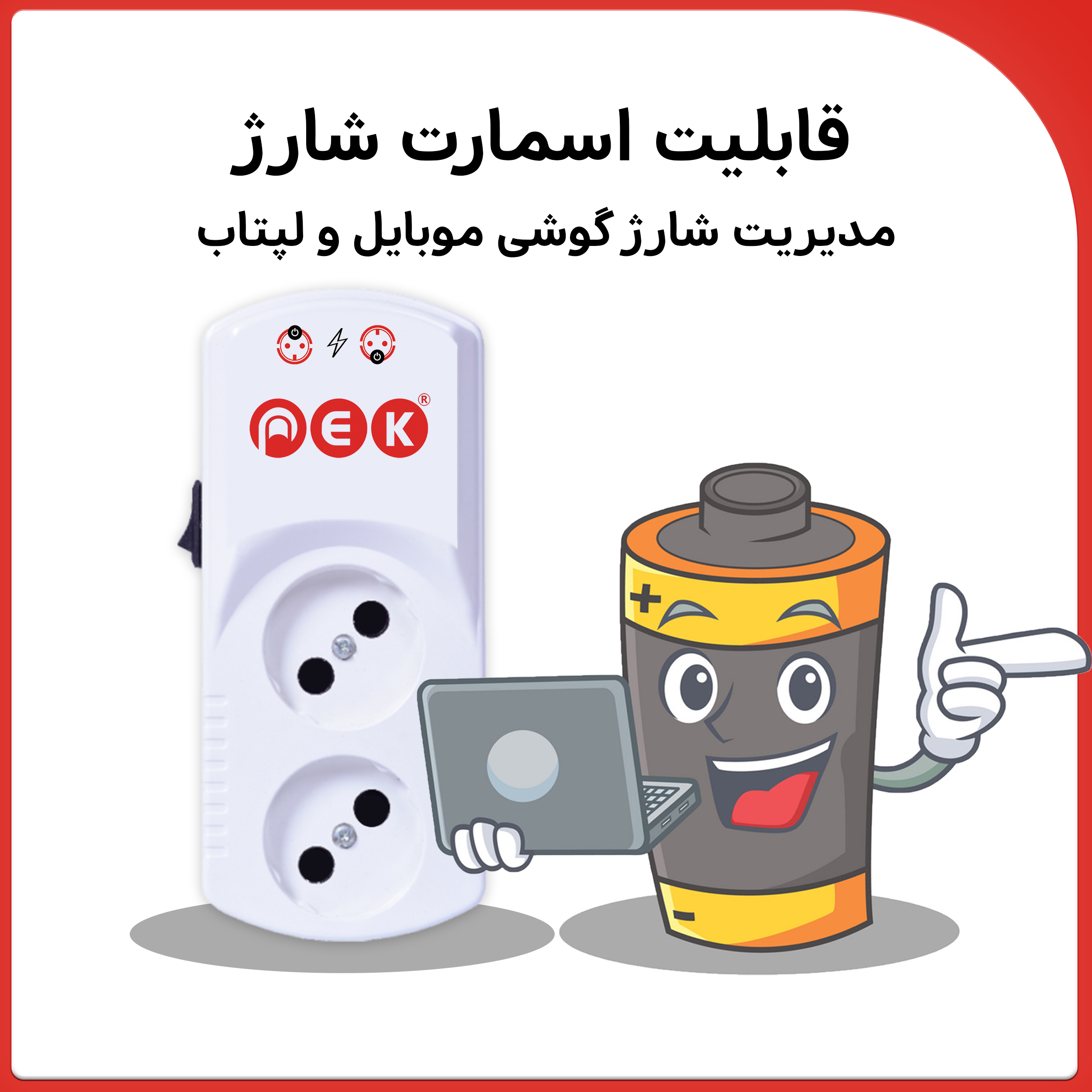 پریر همراه با اپلیکیشن